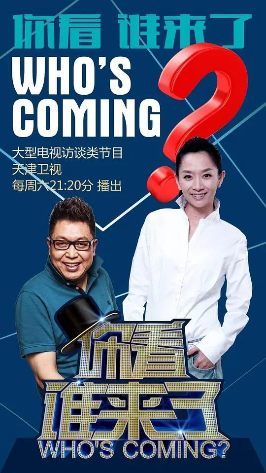 《你看谁来了2022》：感人寻亲之旅，笑中带泪的治愈之作