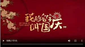 《我的名字叫“国庆”》：小人物的史诗，献礼时代的深情