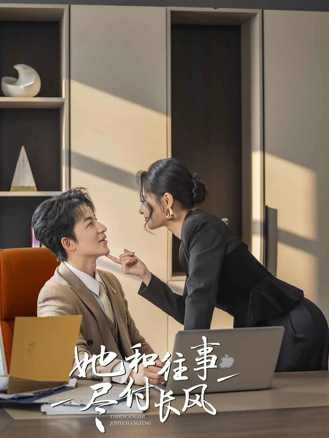 《她和往事尽付长风》：战火红颜，乱世中的爱情史诗