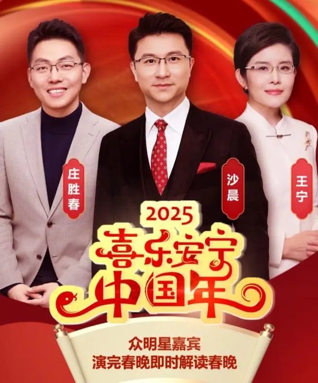 《喜乐安宁中国年》：除夕夜的温暖陪伴，共度幸福中国年