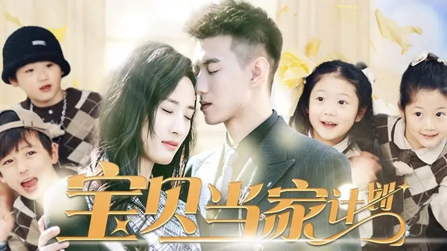 《宝贝当家计划》：看熊孩子如何智斗笨贼，爆笑拯救地球！