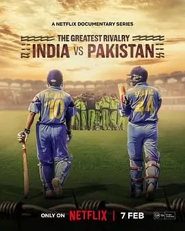 《最伟大的宿敌》：印巴板球情仇，体育之光与历史伤痕的交织