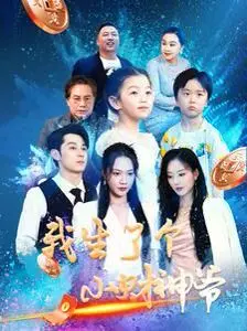 爆笑来袭！《我生了个小财神爷》：看萌娃如何C位出道，搅动全家财富密码！