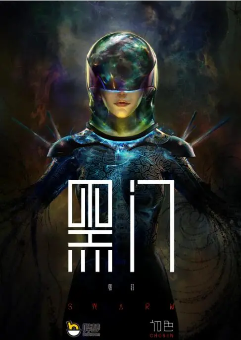 《黑门》影评：深渊凝视？还是人性的挣扎？解密悬疑背后的真相！