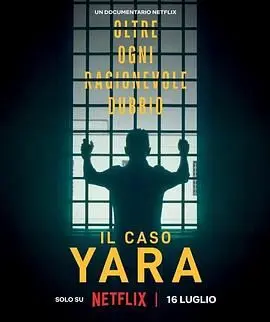 《雅拉命案 铁证背后》：层层剥开迷雾，真相能否在罪恶的泥沼中重见天日？