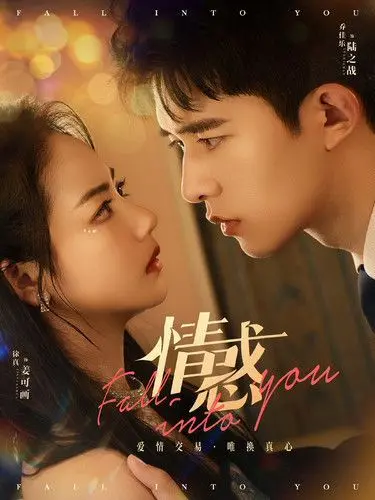 《情惑》：一段跨越阶级的禁忌爱恋，深陷宫廷权力与欲望的漩涡，谁能逃脱命运的羁绊？