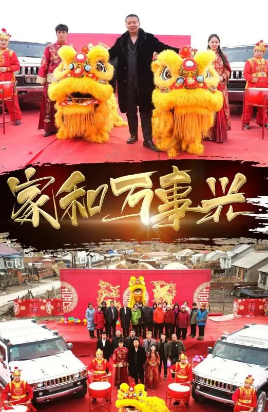 《新版家和万事兴》：重塑温情经典，家庭纽带能否抵挡时代洪流？