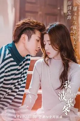 《我的波塞冬》：一场关于爱与拯救的深海浪漫，谱写青春的潮起潮落